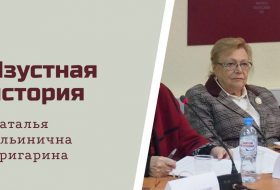 Наталья Ильинична Пригарина | 1